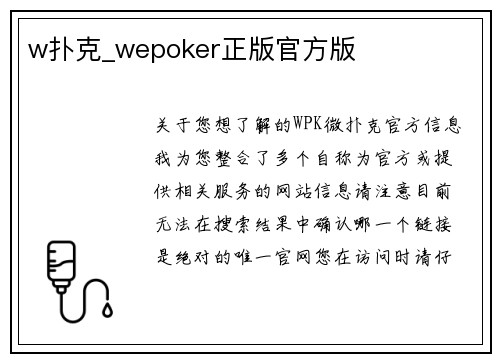 w扑克_wepoker正版官方版
